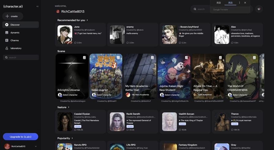 Character AI homepage with character categories and recommendations